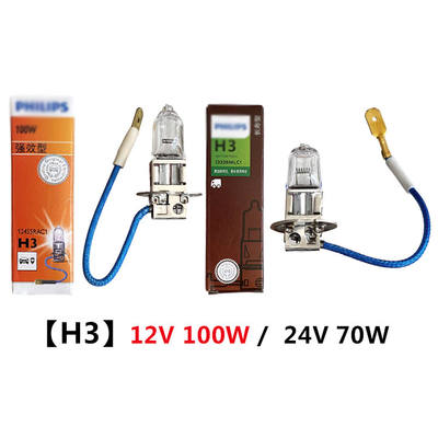 Foton Aumark Truck Model Full Car Floodlight H1 H3 H4 H7 12V 24V Lâmpada de Halogênio Automático