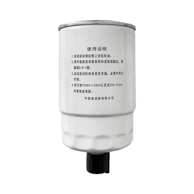 Peças para caminhões de metal Foton Aumark ISF3.8 Separador de água e óleo diesel L0110210035A0 Online